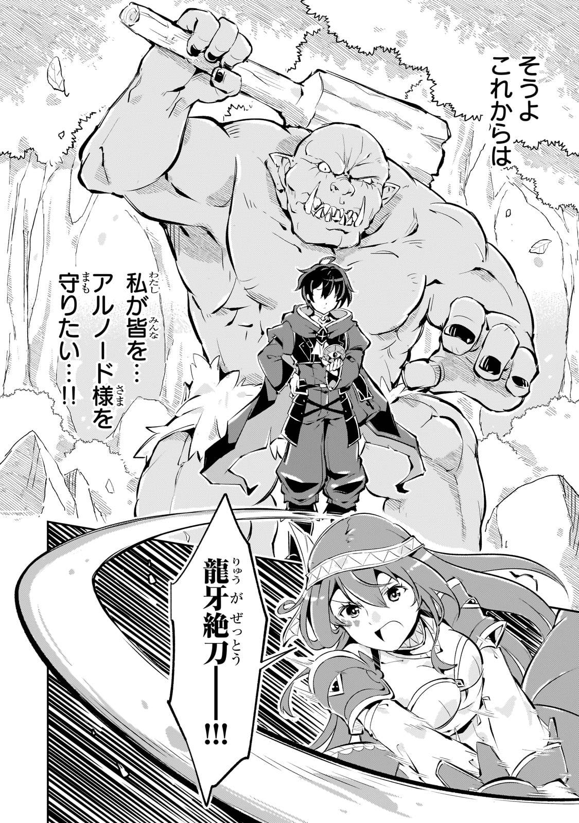 宮廷魔導師、追放される　～無能だと追い出された最巧の魔導師は、部下を引き連れて冒険者クランを始めるようです～ - raw - 第2話-v3 - https://jpgg.ffgg.to/JPGG/03290532/vnimjvasrt3.jpg