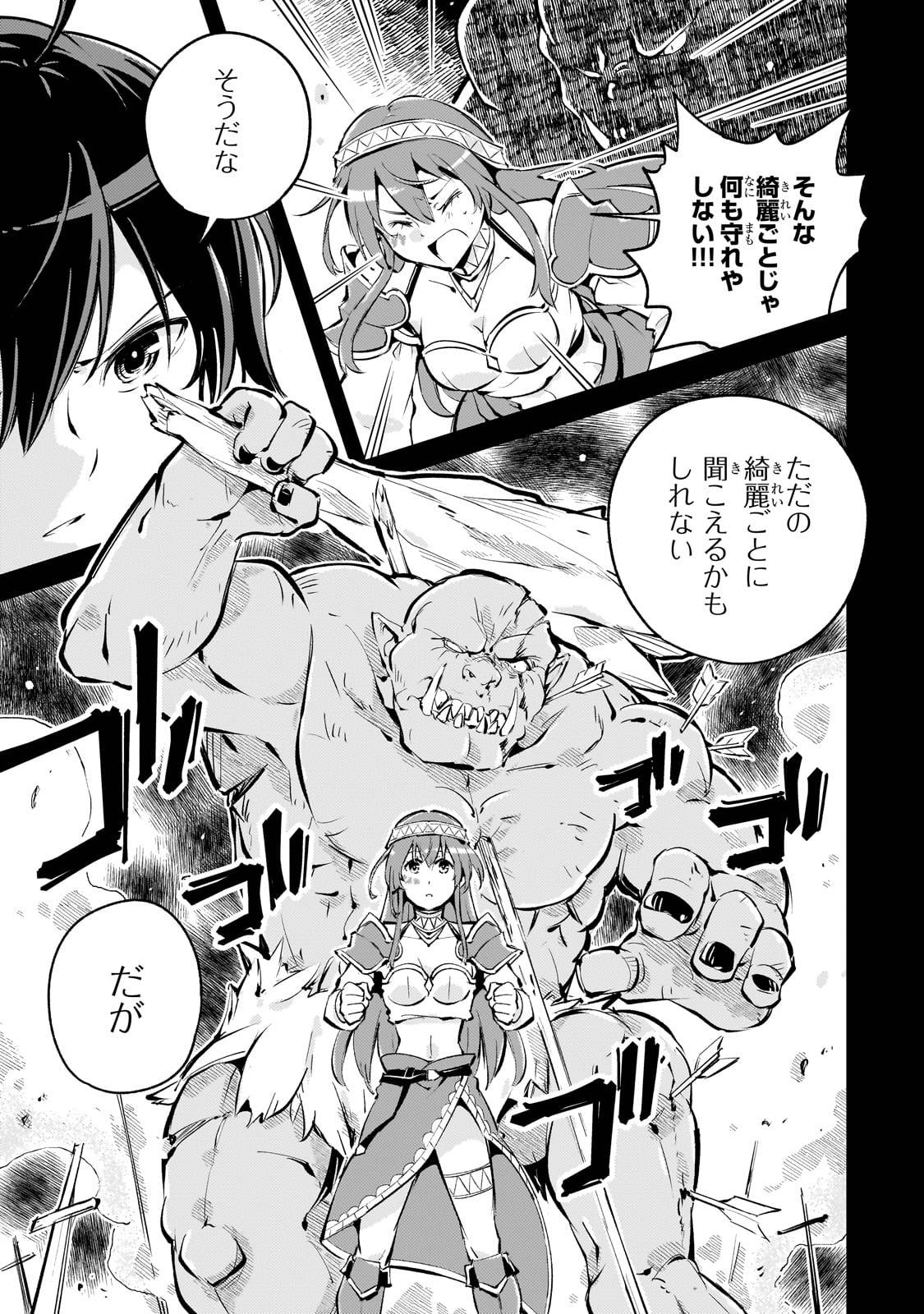 宮廷魔導師、追放される　～無能だと追い出された最巧の魔導師は、部下を引き連れて冒険者クランを始めるようです～ - raw - 第2話-v3 - https://jpgg.ffgg.to/JPGG/03290532/vwapdwisg5i.jpg