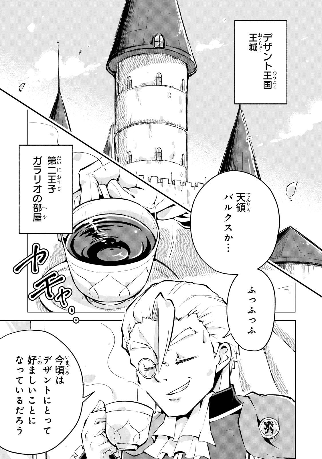 宮廷魔導師、追放される　～無能だと追い出された最巧の魔導師は、部下を引き連れて冒険者クランを始めるようです～ - raw - 第2話-v3 - https://jpgg.ffgg.to/JPGG/03290533/0mt04agvghw.jpg