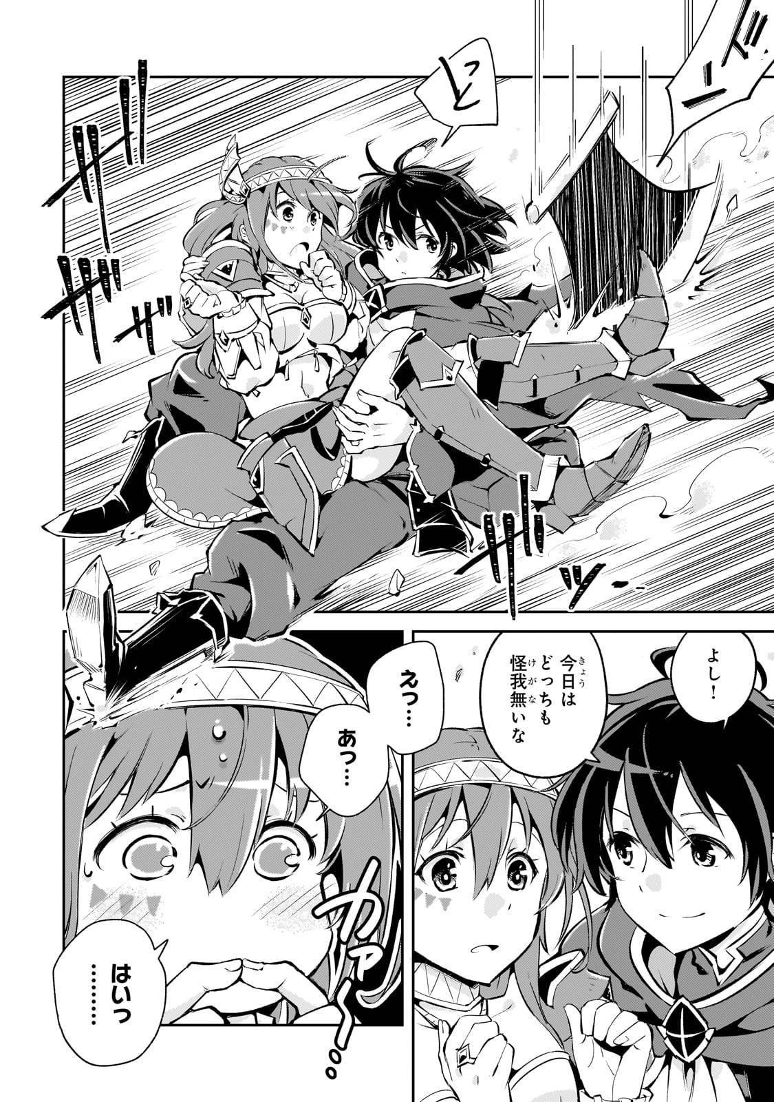 宮廷魔導師、追放される　～無能だと追い出された最巧の魔導師は、部下を引き連れて冒険者クランを始めるようです～ - raw - 第2話-v3 - https://jpgg.ffgg.to/JPGG/03290533/buum4s0pzef.jpg