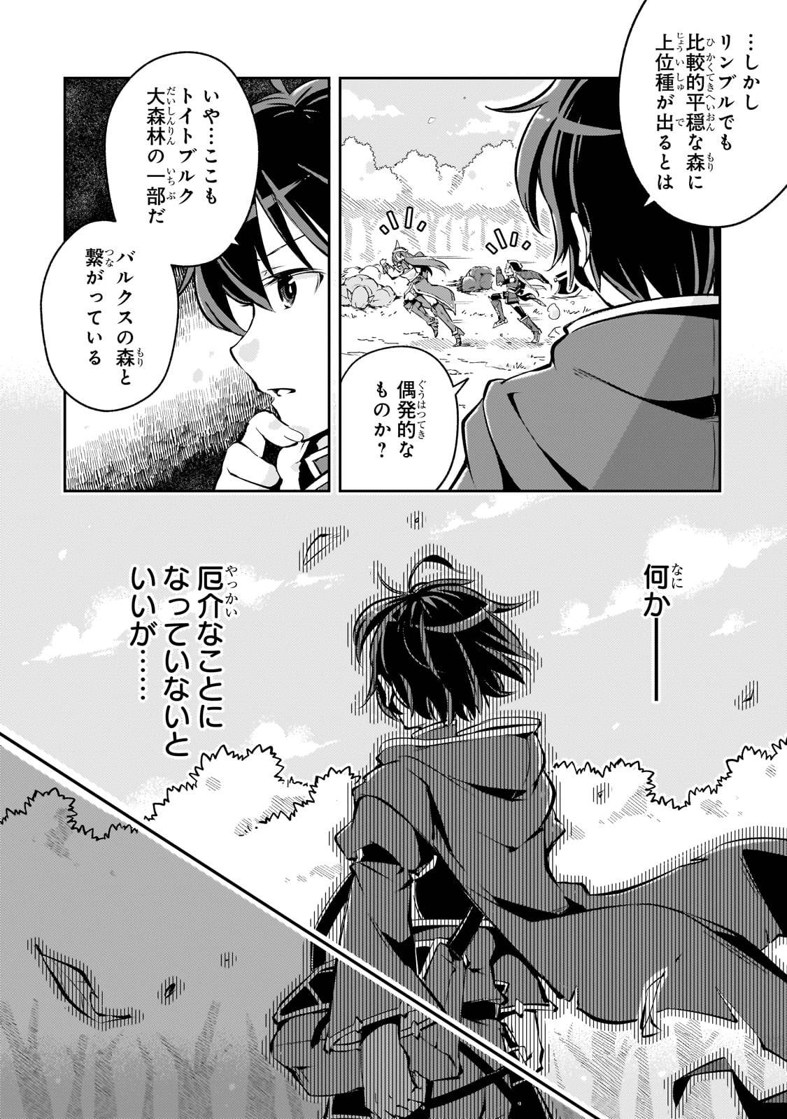 宮廷魔導師、追放される　～無能だと追い出された最巧の魔導師は、部下を引き連れて冒険者クランを始めるようです～ - raw - 第2話-v3 - https://jpgg.ffgg.to/JPGG/03290533/cog3ssh00sb.jpg