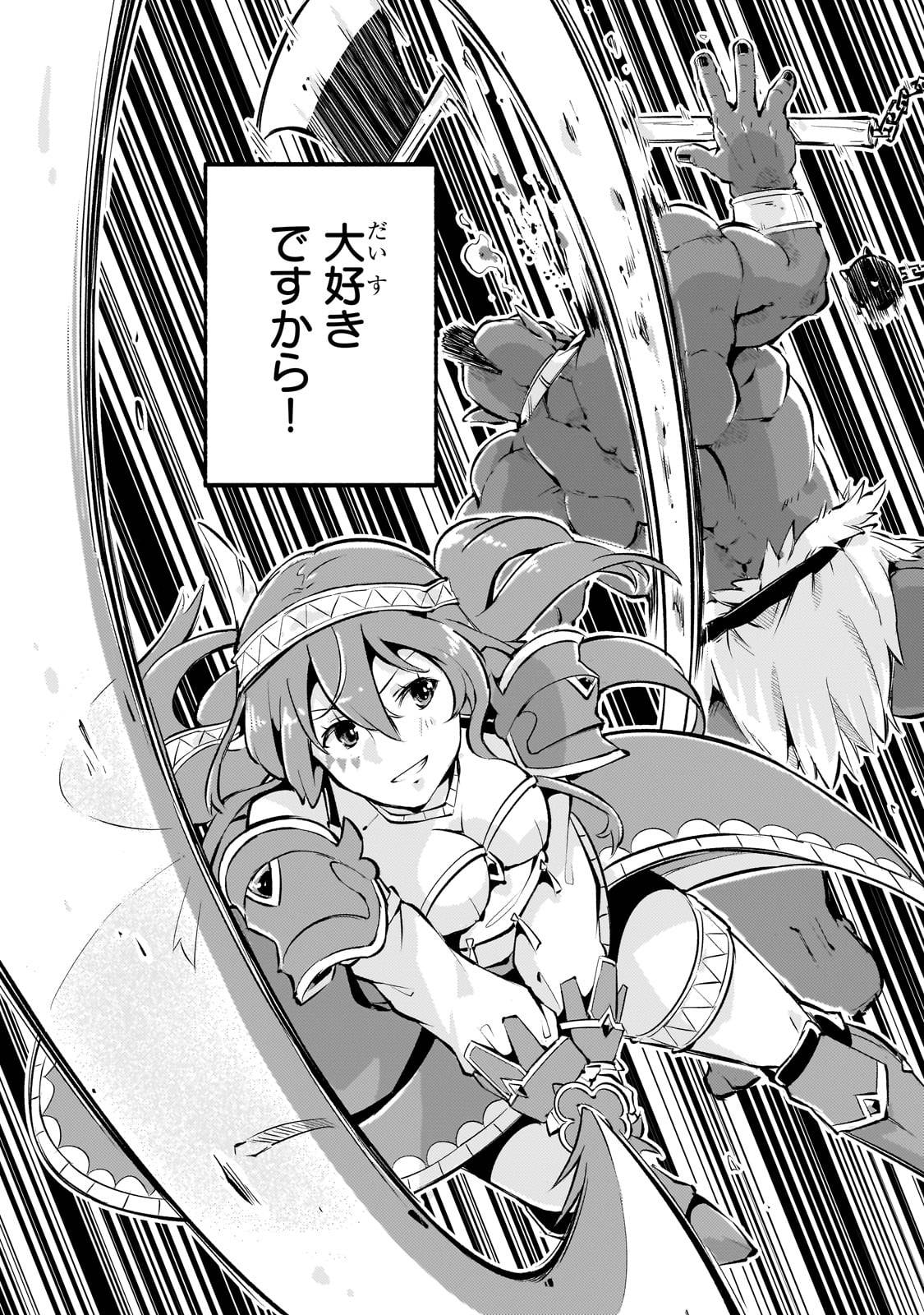 宮廷魔導師、追放される　～無能だと追い出された最巧の魔導師は、部下を引き連れて冒険者クランを始めるようです～ - raw - 第2話-v3 - https://jpgg.ffgg.to/JPGG/03290533/d0cs2tfcy1r.jpg