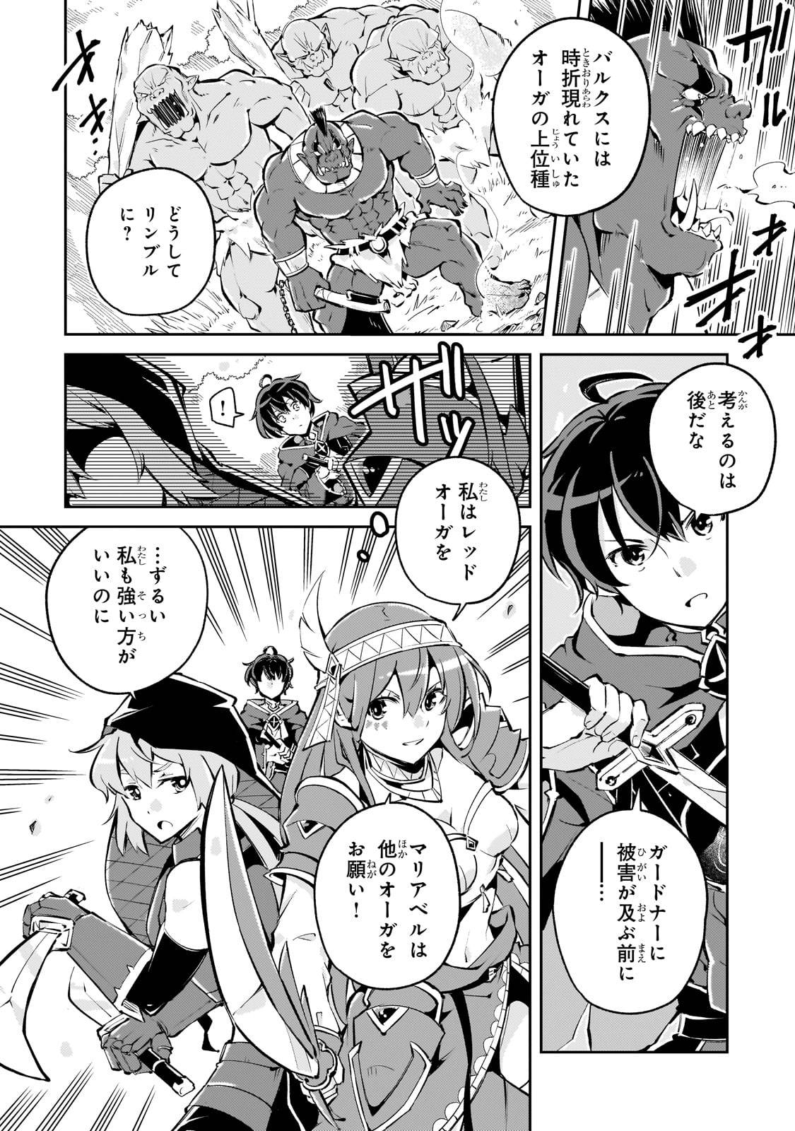 宮廷魔導師、追放される　～無能だと追い出された最巧の魔導師は、部下を引き連れて冒険者クランを始めるようです～ - raw - 第2話-v3 - https://jpgg.ffgg.to/JPGG/03290533/guy3wlrvvkt.jpg