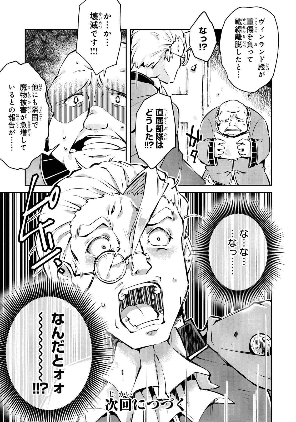 宮廷魔導師、追放される　～無能だと追い出された最巧の魔導師は、部下を引き連れて冒険者クランを始めるようです～ - raw - 第2話-v3 - https://jpgg.ffgg.to/JPGG/03290533/nk0xhbdjimo.jpg