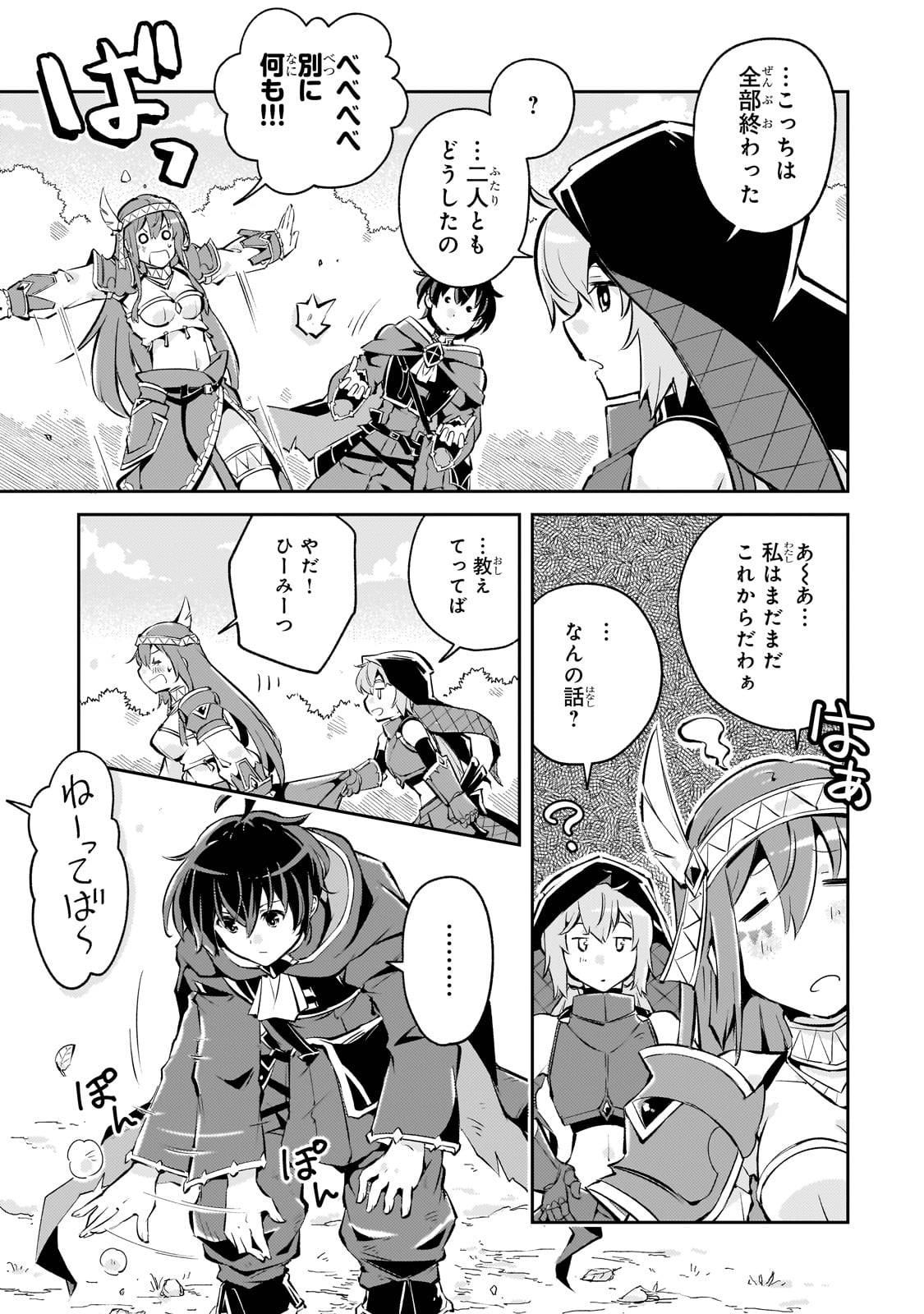 宮廷魔導師、追放される　～無能だと追い出された最巧の魔導師は、部下を引き連れて冒険者クランを始めるようです～ - raw - 第2話-v3 - https://jpgg.ffgg.to/JPGG/03290533/y5zreutqbfp.jpg
