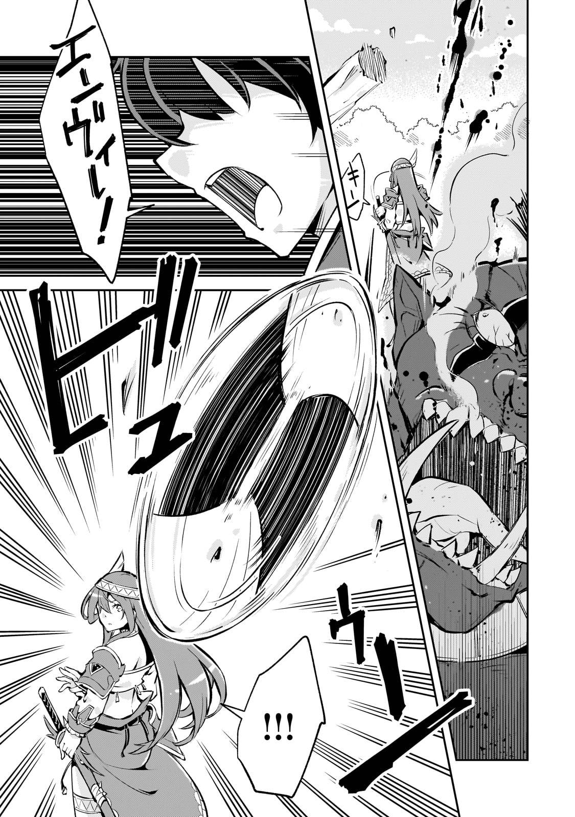 宮廷魔導師、追放される　～無能だと追い出された最巧の魔導師は、部下を引き連れて冒険者クランを始めるようです～ - raw - 第2話-v3 - https://jpgg.ffgg.to/JPGG/03290533/yhzpat4dmal.jpg