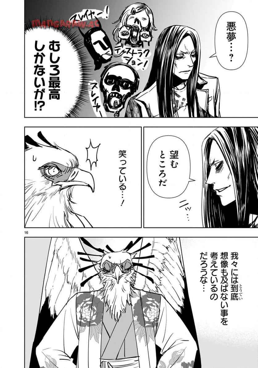 16