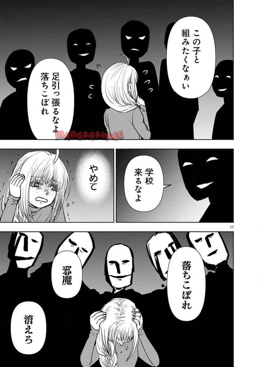 11