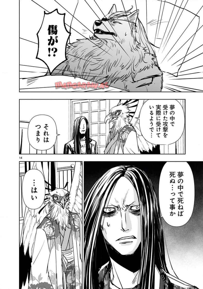 14