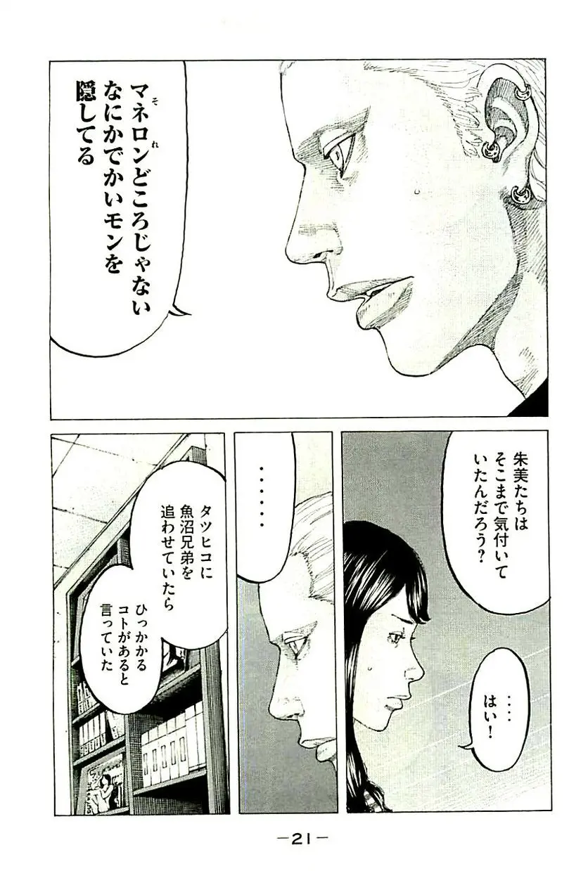23
