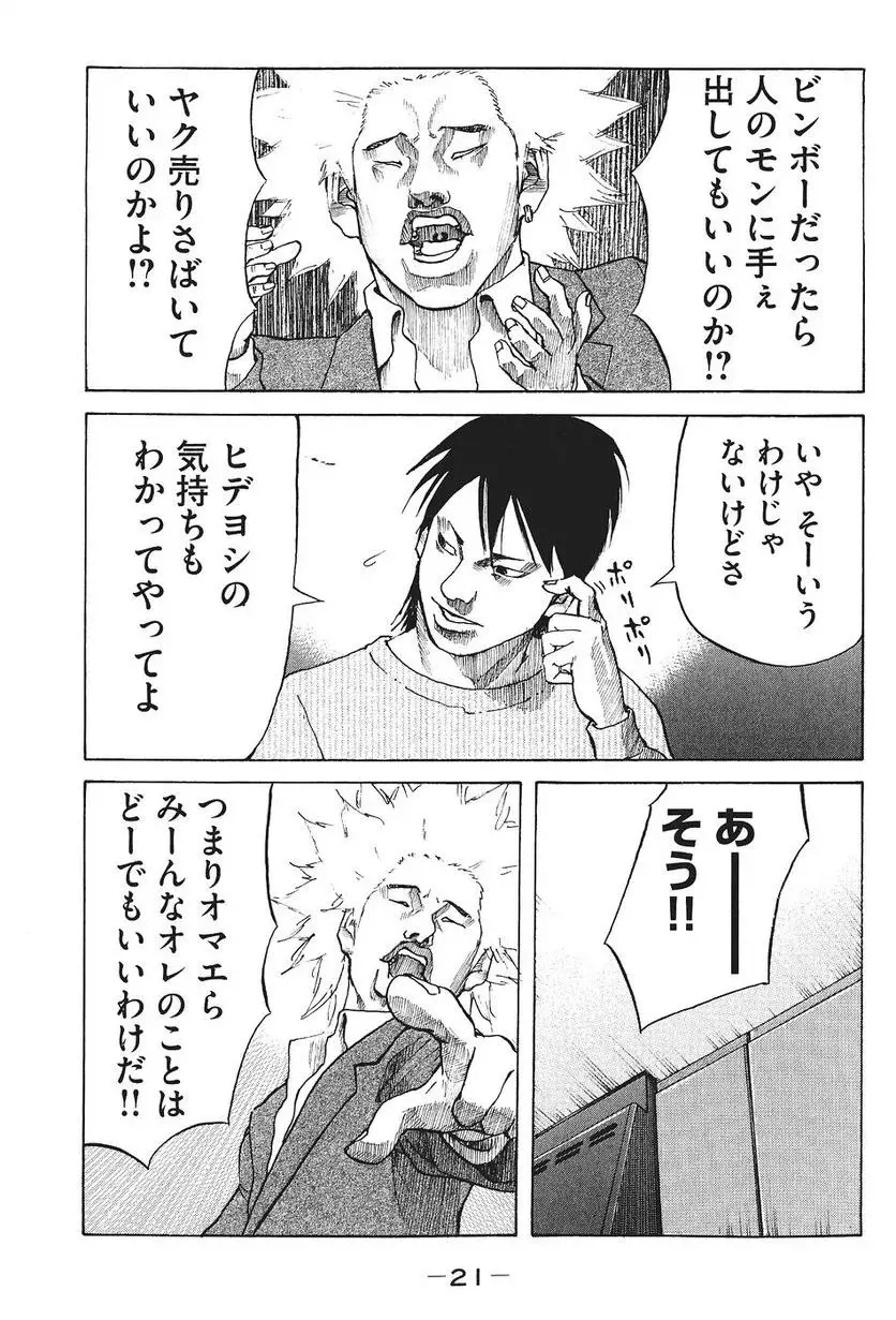 21