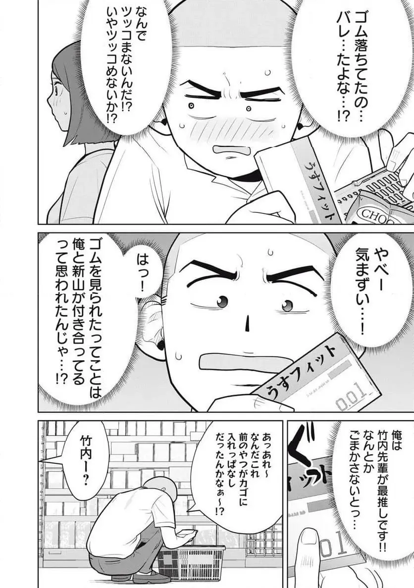カラミざかRe: 転生したら坊主だったDT - raw - 第6話 - https://jpgg.ffgg.to/JPGG/04092320/054o04xlh0f.webp