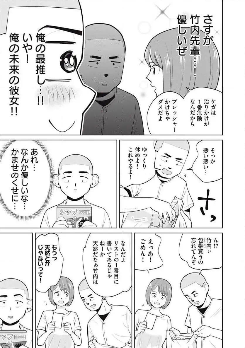 カラミざかRe: 転生したら坊主だったDT - raw - 第6話 - https://jpgg.ffgg.to/JPGG/04092320/0c4wig3rzvm.webp