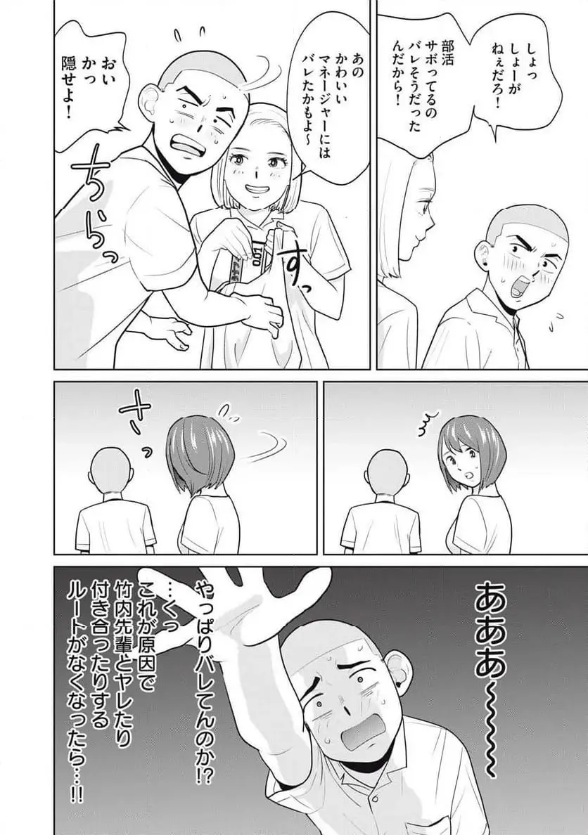 カラミざかRe: 転生したら坊主だったDT - raw - 第6話 - https://jpgg.ffgg.to/JPGG/04092320/0flqv2gcavi.webp
