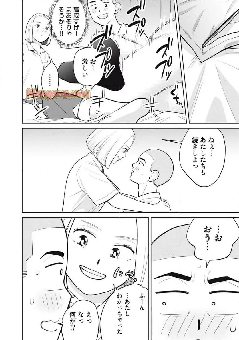 カラミざかRe: 転生したら坊主だったDT - raw - 第7話 - https://jpgg.ffgg.to/JPGG/04092320/0gy2fkoukzs.webp