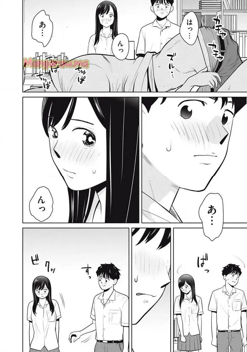 カラミざかRe: 転生したら坊主だったDT - raw - 第7話 - https://jpgg.ffgg.to/JPGG/04092320/0pzidx12jna.webp