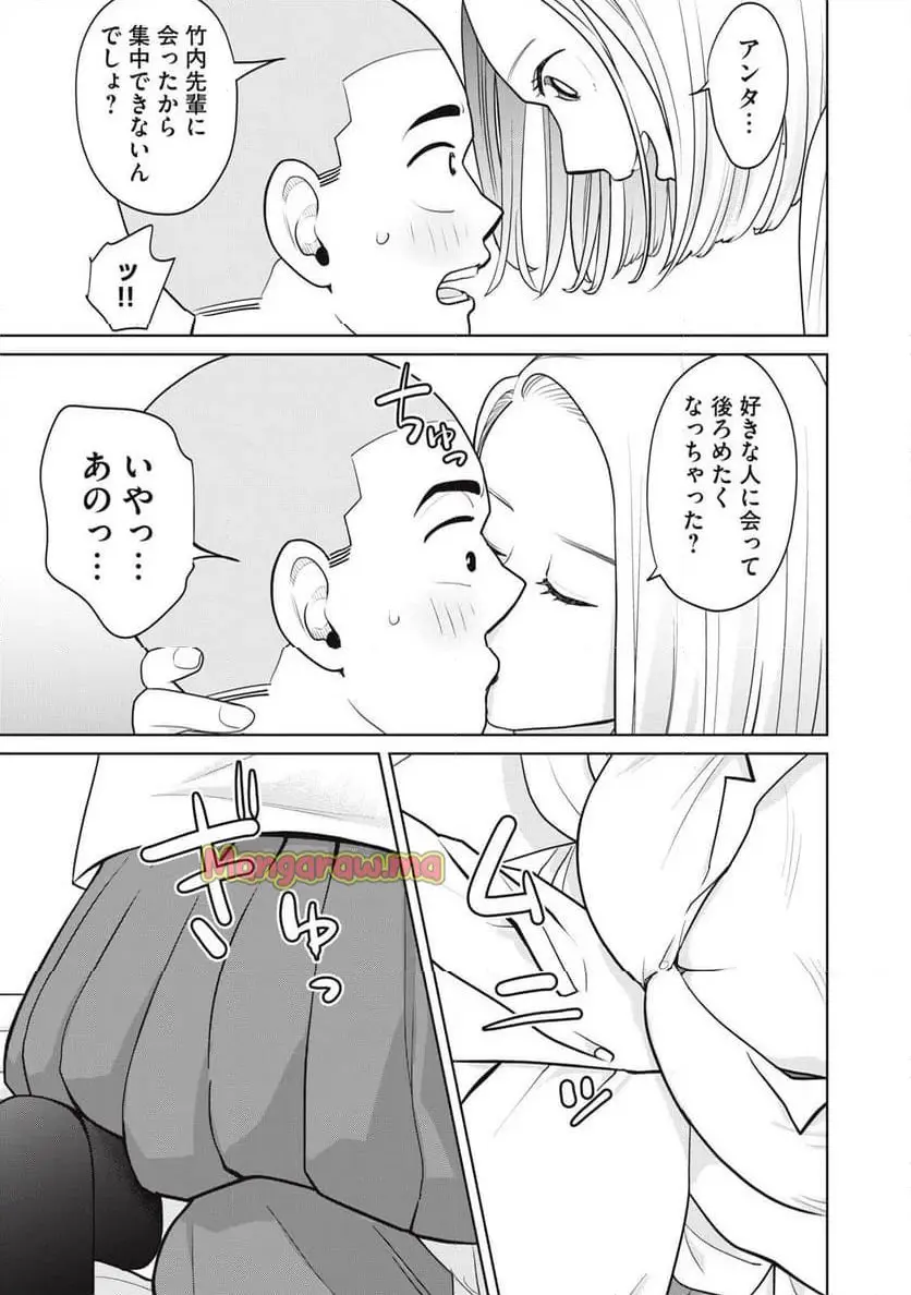 カラミざかRe: 転生したら坊主だったDT - raw - 第7話 - https://jpgg.ffgg.to/JPGG/04092320/12gfo5jmph4.webp