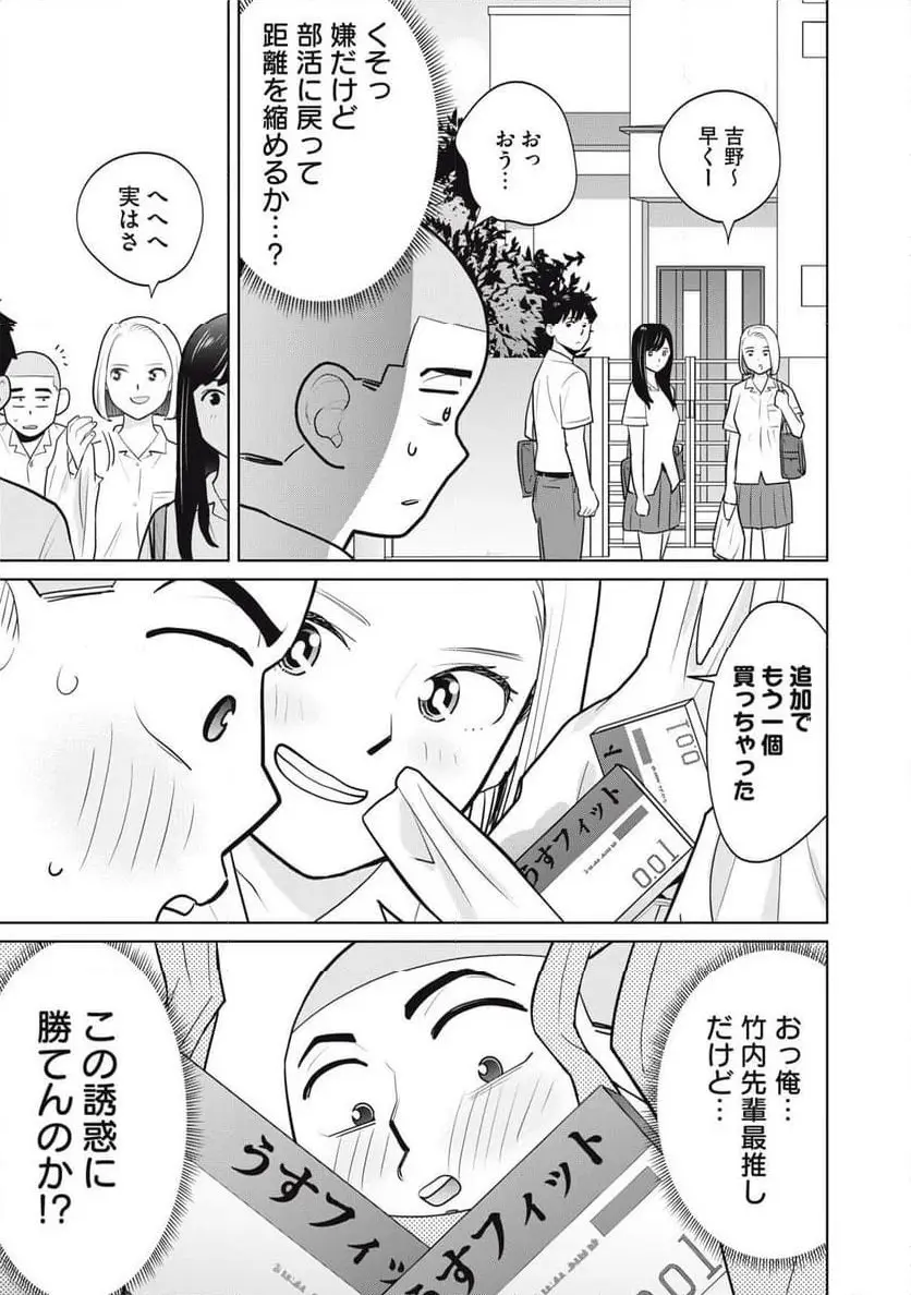 カラミざかRe: 転生したら坊主だったDT - raw - 第6話 - https://jpgg.ffgg.to/JPGG/04092320/2jj1cfjqapn.webp