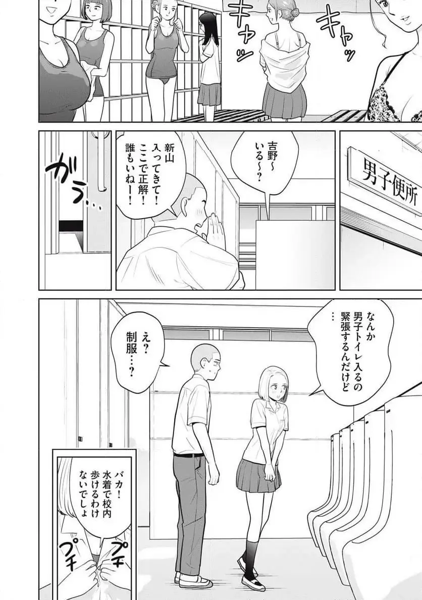 カラミざかRe: 転生したら坊主だったDT - raw - 第5話 - https://jpgg.ffgg.to/JPGG/04092320/3vxtzvkad2m.webp