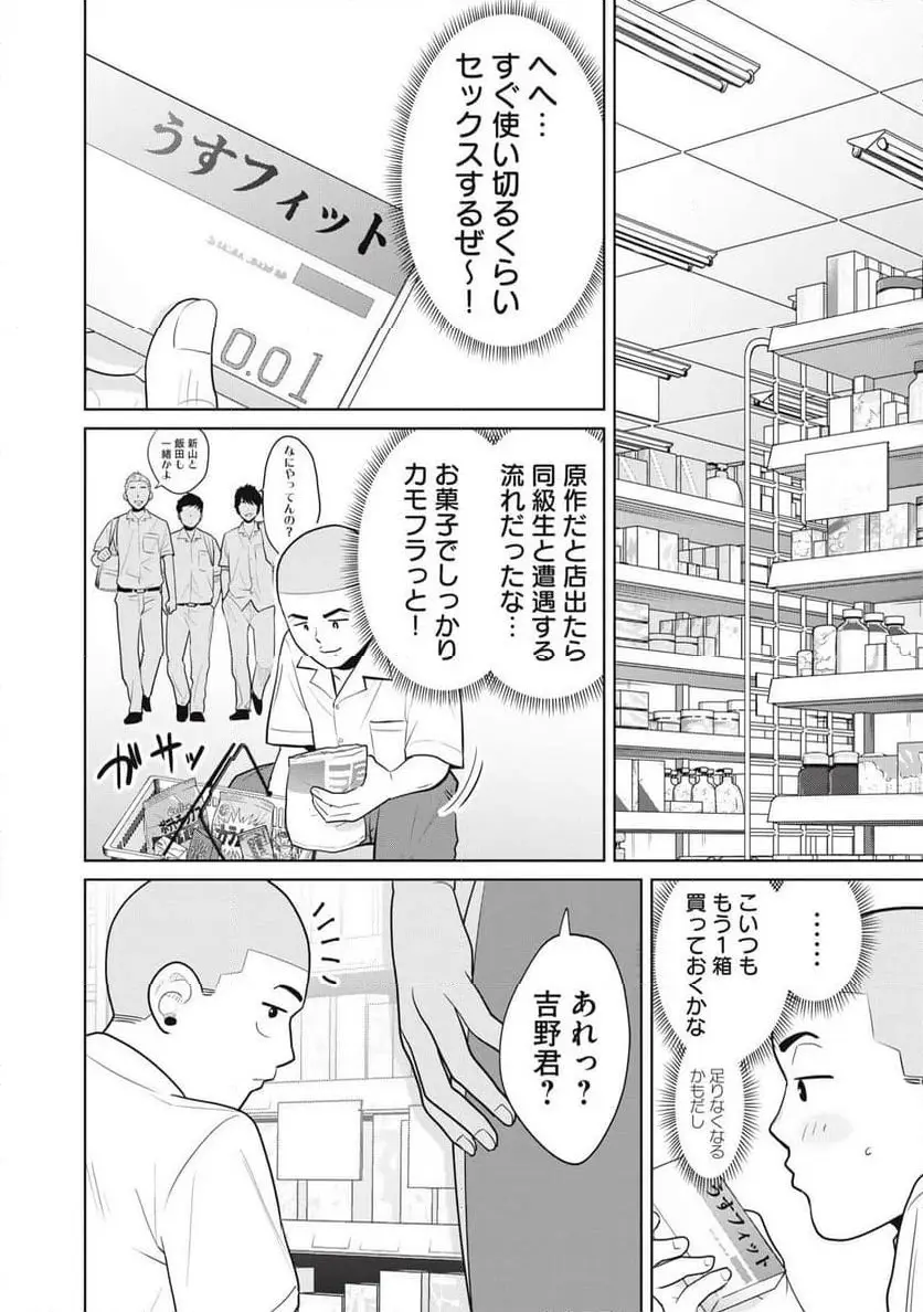 カラミざかRe: 転生したら坊主だったDT - raw - 第5話 - https://jpgg.ffgg.to/JPGG/04092320/4esl2jy0klk.webp
