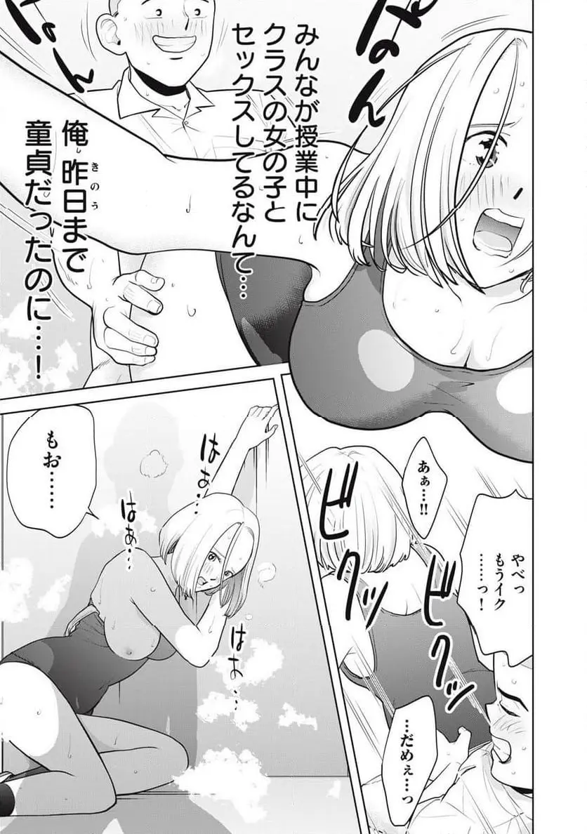 カラミざかRe: 転生したら坊主だったDT - raw - 第5話 - https://jpgg.ffgg.to/JPGG/04092320/4pa4u5ahevl.webp