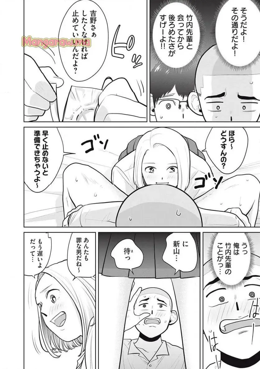 カラミざかRe: 転生したら坊主だったDT - raw - 第7話 - https://jpgg.ffgg.to/JPGG/04092320/4qubidesy3m.webp