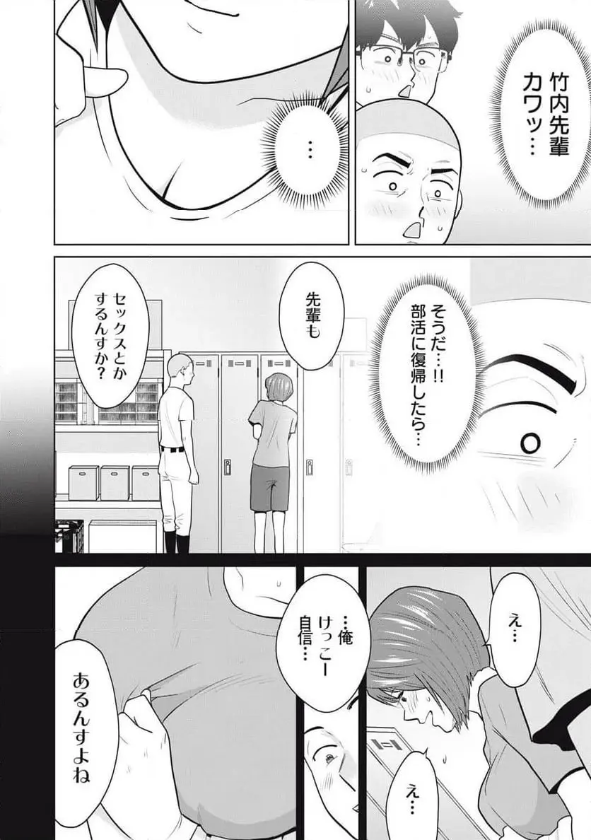 カラミざかRe: 転生したら坊主だったDT - raw - 第6話 - https://jpgg.ffgg.to/JPGG/04092320/bn2slaparad.webp