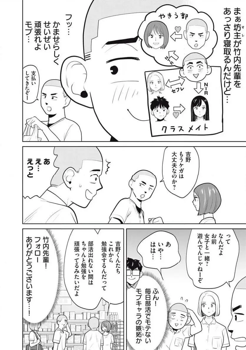 カラミざかRe: 転生したら坊主だったDT - raw - 第6話 - https://jpgg.ffgg.to/JPGG/04092320/ca5bgrahobb.webp