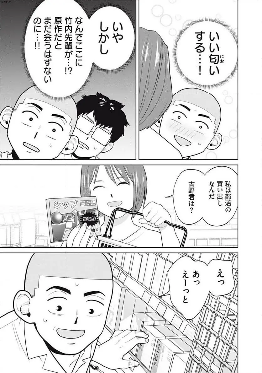 カラミざかRe: 転生したら坊主だったDT - raw - 第6話 - https://jpgg.ffgg.to/JPGG/04092320/dfajznkv2yy.webp