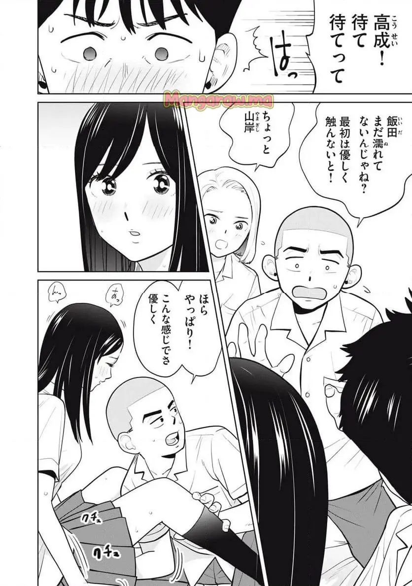 カラミざかRe: 転生したら坊主だったDT - raw - 第7話 - https://jpgg.ffgg.to/JPGG/04092320/dhsnlwu4ebs.webp