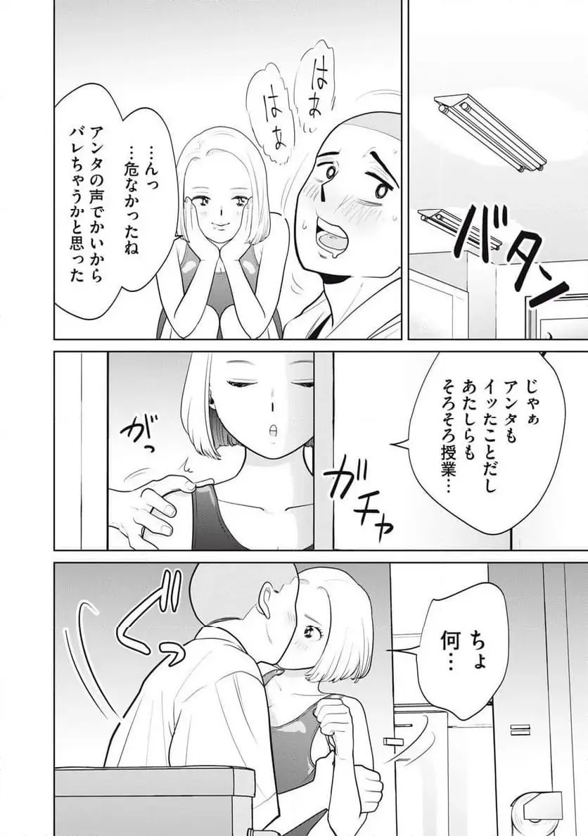 カラミざかRe: 転生したら坊主だったDT - raw - 第5話 - https://jpgg.ffgg.to/JPGG/04092320/eheeioztibk.webp