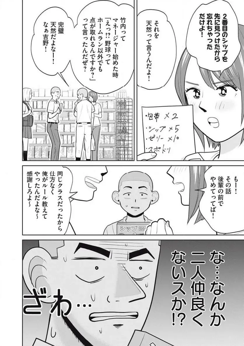 カラミざかRe: 転生したら坊主だったDT - raw - 第6話 - https://jpgg.ffgg.to/JPGG/04092320/fjnyvhuz4gl.webp