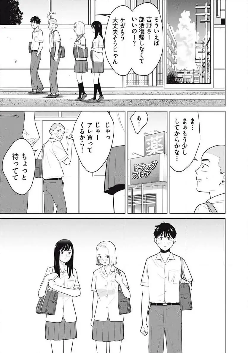 カラミざかRe: 転生したら坊主だったDT - raw - 第5話 - https://jpgg.ffgg.to/JPGG/04092320/g033vnievnn.webp