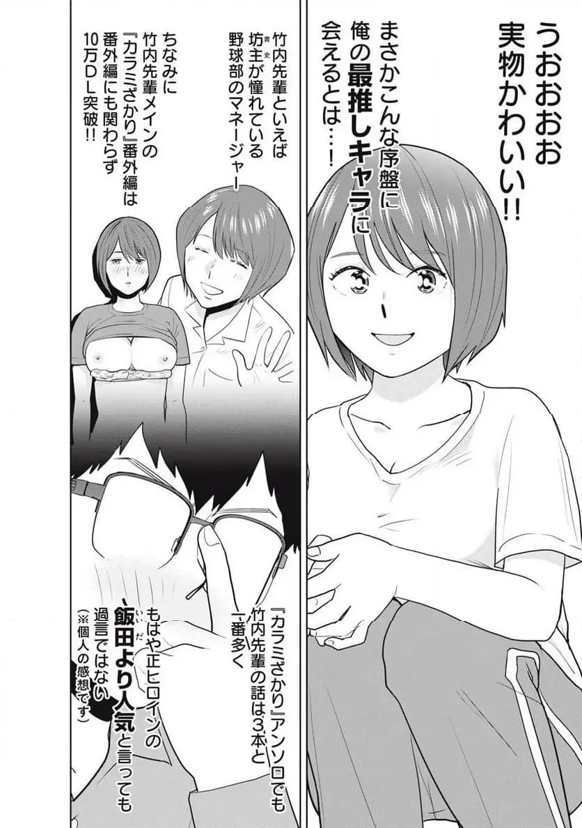 カラミざかRe: 転生したら坊主だったDT - raw - 第6話 - https://jpgg.ffgg.to/JPGG/04092320/gxjh2lnopvx.webp