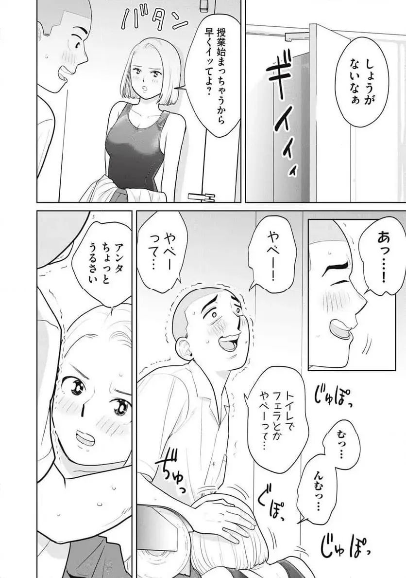 カラミざかRe: 転生したら坊主だったDT - raw - 第5話 - https://jpgg.ffgg.to/JPGG/04092320/gzmly0ahgtt.webp