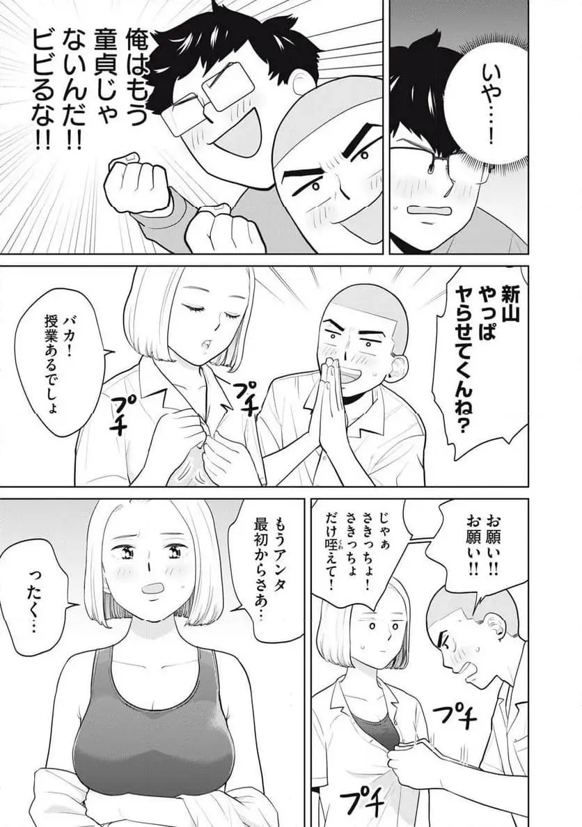 カラミざかRe: 転生したら坊主だったDT - raw - 第5話 - https://jpgg.ffgg.to/JPGG/04092320/h0jzdynkiux.webp