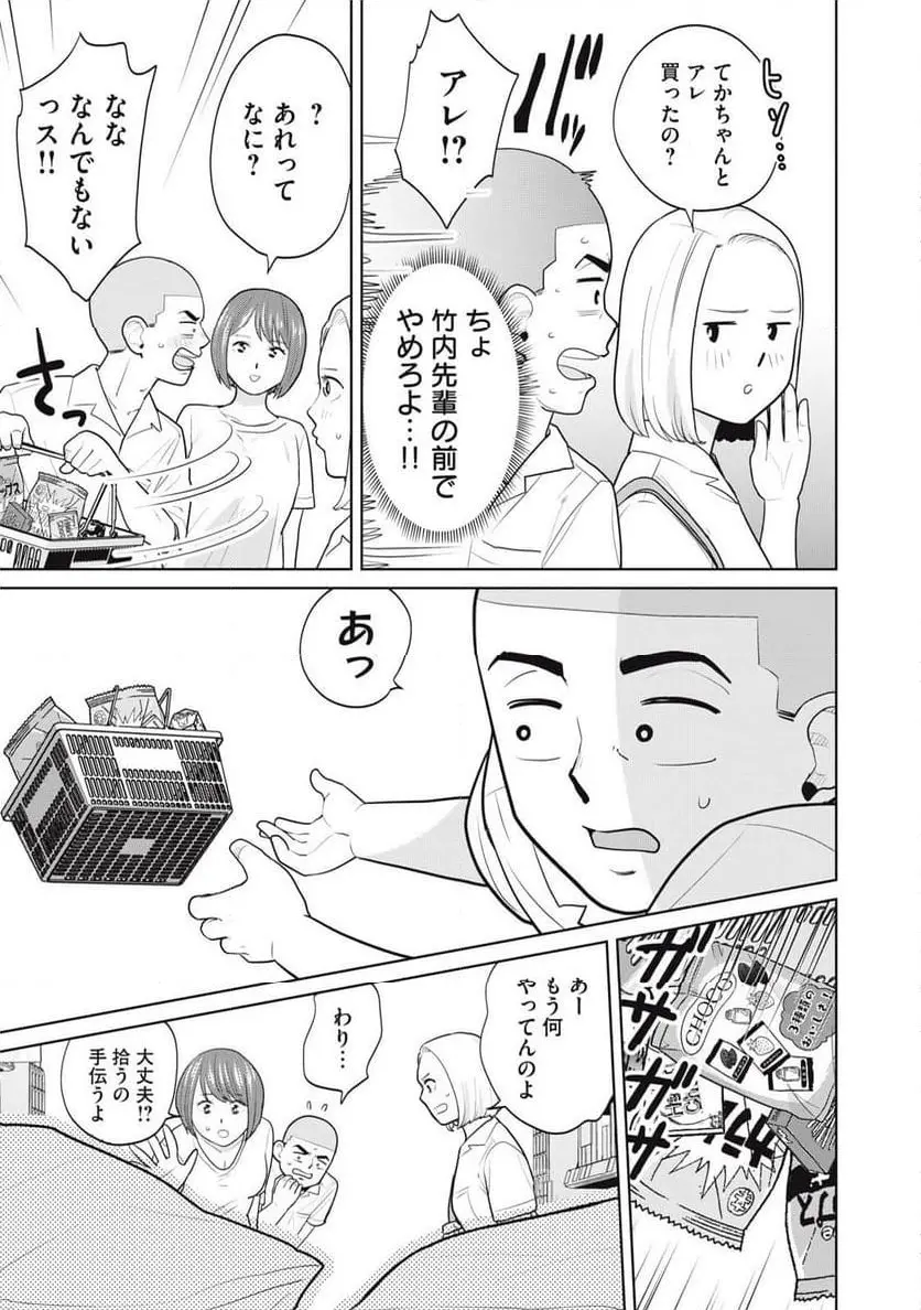 カラミざかRe: 転生したら坊主だったDT - raw - 第6話 - https://jpgg.ffgg.to/JPGG/04092320/hol05o4xcrq.webp