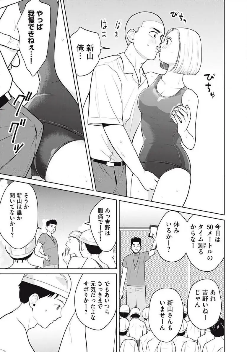 カラミざかRe: 転生したら坊主だったDT - raw - 第5話 - https://jpgg.ffgg.to/JPGG/04092320/hwkrxopyez1.webp