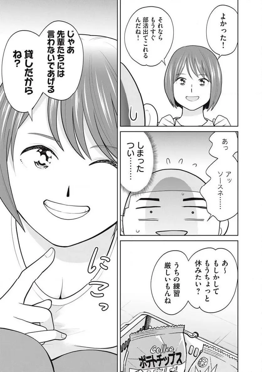 カラミざかRe: 転生したら坊主だったDT - raw - 第6話 - https://jpgg.ffgg.to/JPGG/04092320/hzgu5evsrpw.webp
