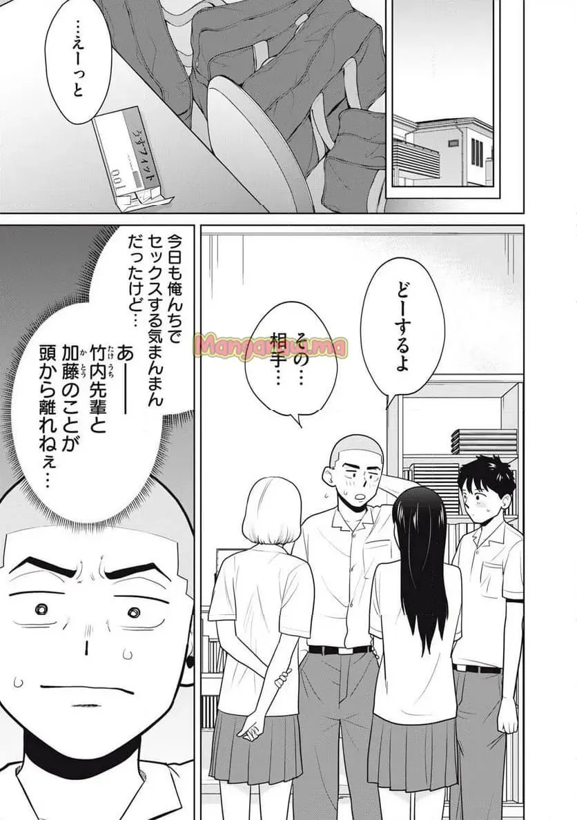 カラミざかRe: 転生したら坊主だったDT - raw - 第7話 - https://jpgg.ffgg.to/JPGG/04092320/ia5dnexmgzg.webp
