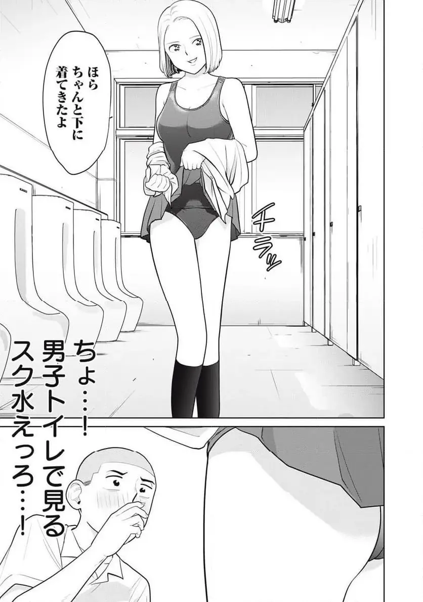 カラミざかRe: 転生したら坊主だったDT - raw - 第5話 - https://jpgg.ffgg.to/JPGG/04092320/iffkmkiuedz.webp