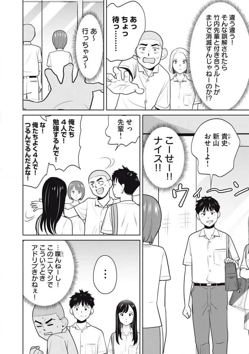 カラミざかRe: 転生したら坊主だったDT - raw - 第6話 - https://jpgg.ffgg.to/JPGG/04092320/iiwje5da1wx.webp