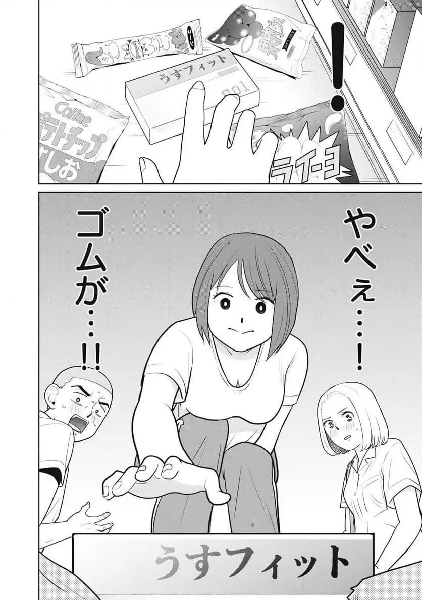 カラミざかRe: 転生したら坊主だったDT - raw - 第6話 - https://jpgg.ffgg.to/JPGG/04092320/iot5ty1bjb4.webp