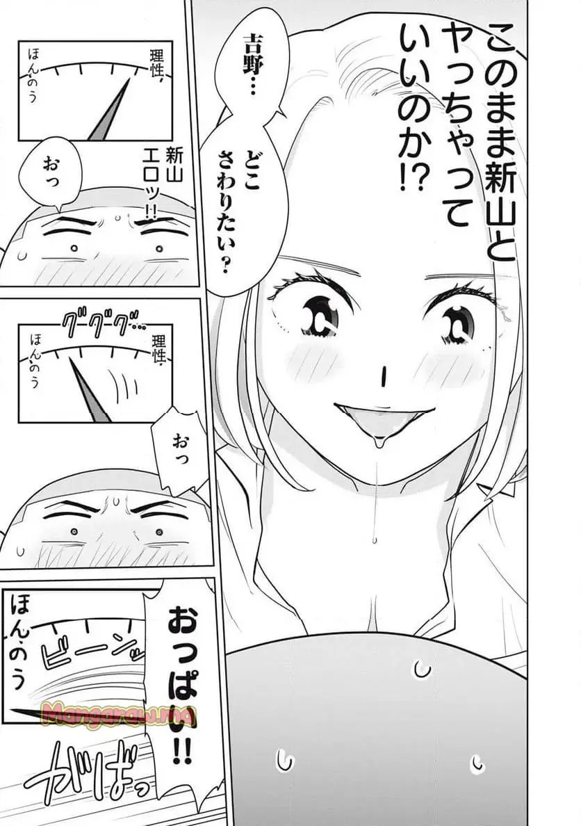 カラミざかRe: 転生したら坊主だったDT - raw - 第7話 - https://jpgg.ffgg.to/JPGG/04092320/lwnramjlwfy.webp