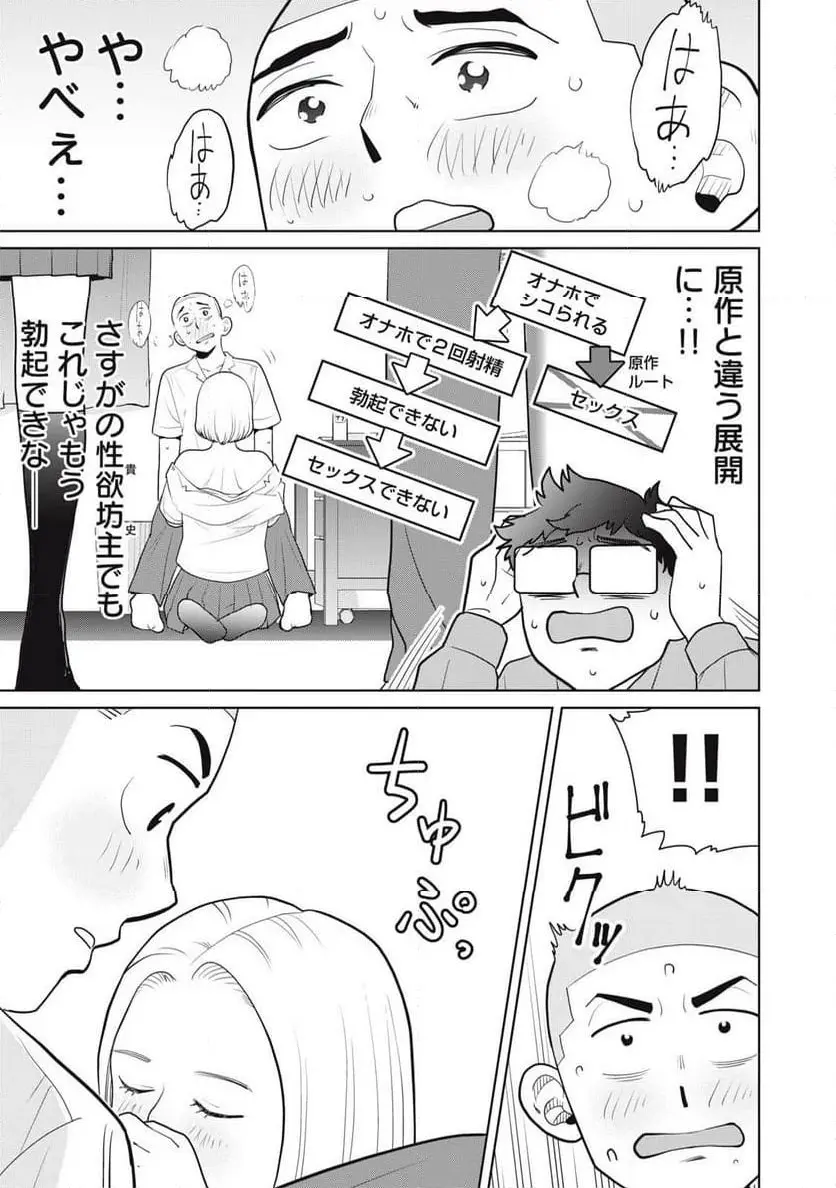 カラミざかRe: 転生したら坊主だったDT - raw - 第3話 - https://jpgg.ffgg.to/JPGG/04092320/mk1qbrgf1vq.webp