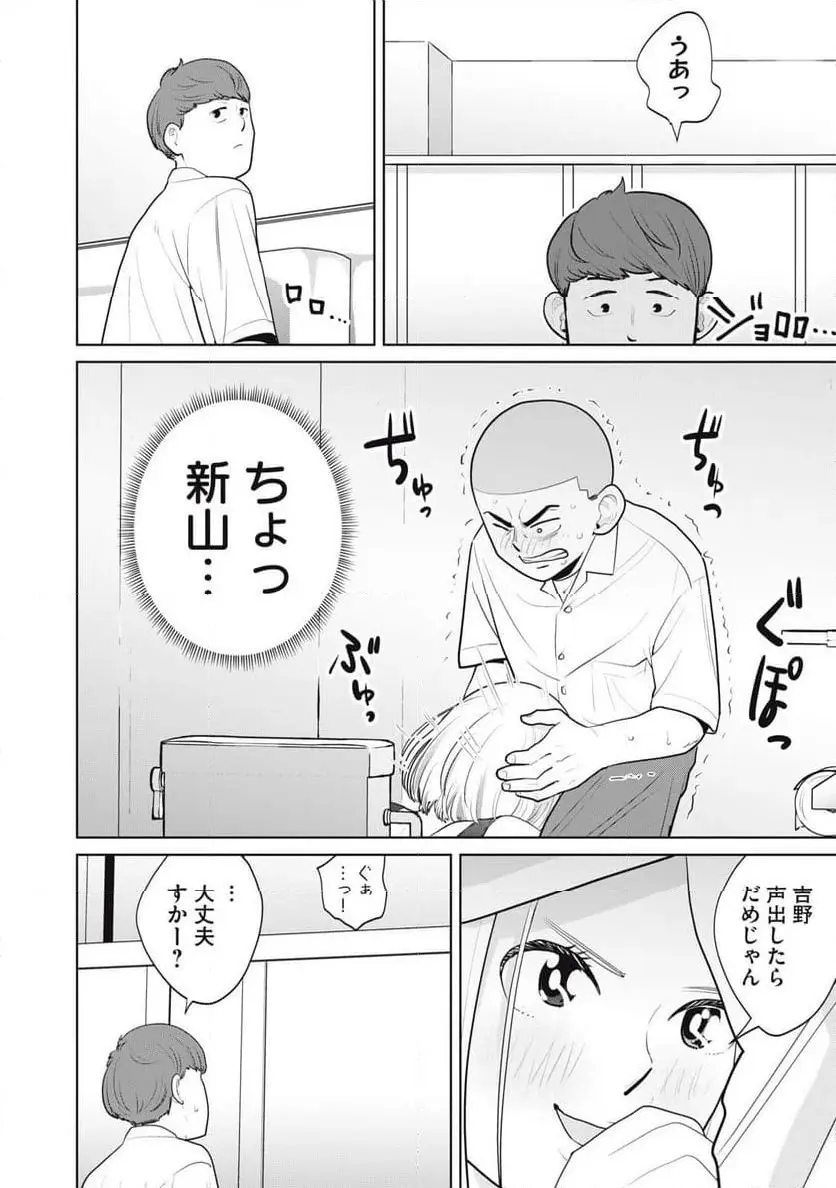 カラミざかRe: 転生したら坊主だったDT - raw - 第5話 - https://jpgg.ffgg.to/JPGG/04092320/mnv4myrflgy.webp