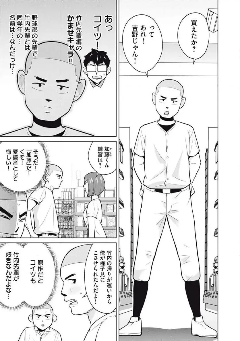 カラミざかRe: 転生したら坊主だったDT - raw - 第6話 - https://jpgg.ffgg.to/JPGG/04092320/mprakswvkmz.webp