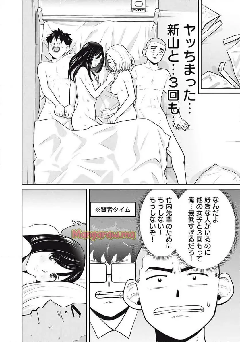 カラミざかRe: 転生したら坊主だったDT - raw - 第7話 - https://jpgg.ffgg.to/JPGG/04092320/mxatmepcrcp.webp