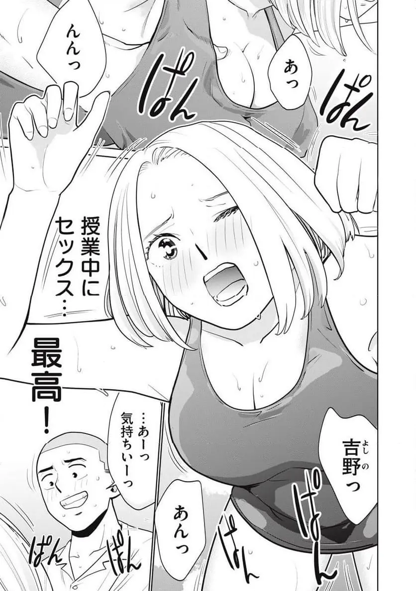 カラミざかRe: 転生したら坊主だったDT - raw - 第5話 - https://jpgg.ffgg.to/JPGG/04092320/n4w1t3bgaqk.webp