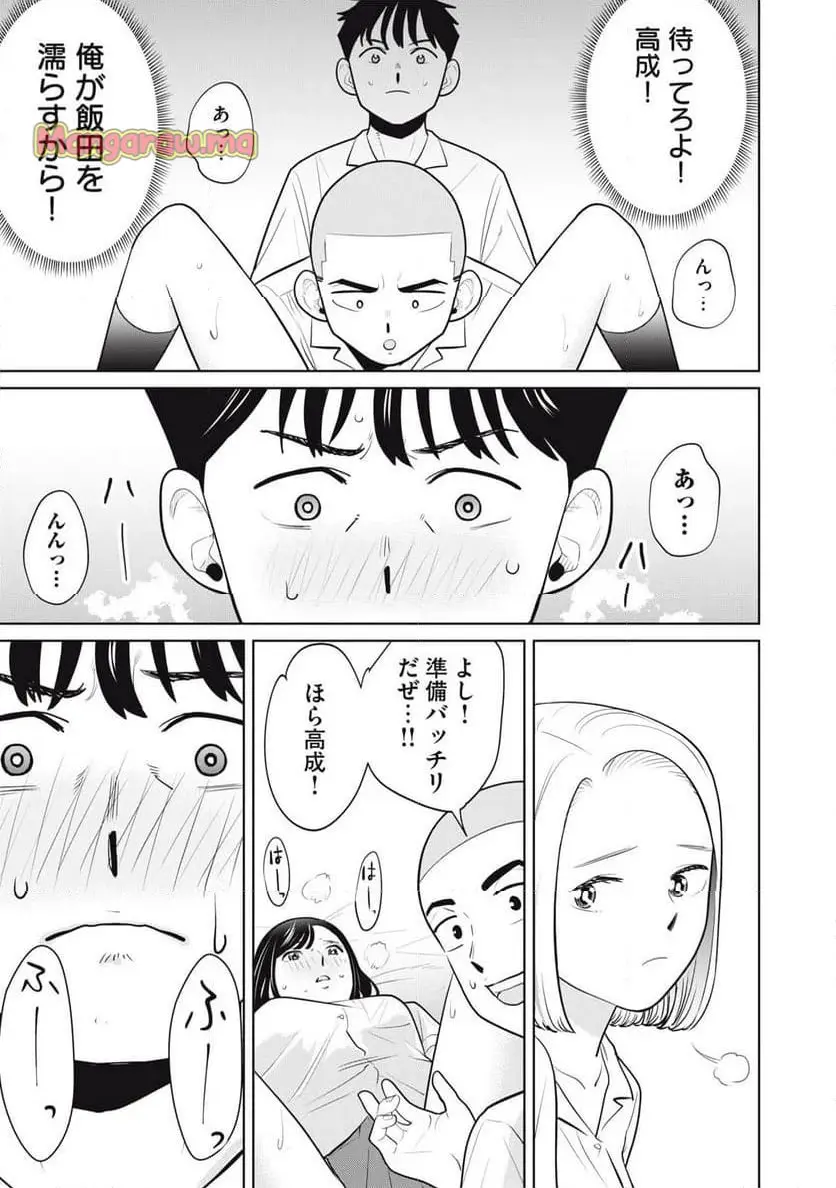 カラミざかRe: 転生したら坊主だったDT - raw - 第7話 - https://jpgg.ffgg.to/JPGG/04092320/nyoanrzrjlh.webp